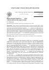 Научная статья на тему 'Верхоленские Буряты в XIX веке: этнический состав и расселение'