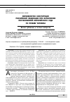 Научная статья на тему 'Верховенство Конституции Российской Федерации при исполнении постановлений Европейского Суда по правам человека. Баланс публичных и частных интересов'