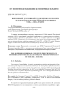 Научная статья на тему 'Верховный уголовный суд в проектах реформ и законодательстве второй половины 1820-х - 1830-х годов'