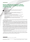 Научная статья на тему 'Verification of Single Nucleotide Polymorphisms rs34554140, rs6670279, and rs6874185 as Novel Molecular Genetic Markers of Sudden Cardiac Death'