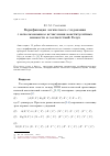 Научная статья на тему 'Верификация логического следования с использованием исчисления конституентных множеств и соответствий Галуа'