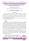 Научная статья на тему 'ВЕРМИКУЛИТ АСОСИДА ОЛИНГАН ИОНИТГА НИКЕЛ (II) ИОНЛАРИ СОРБЦИЯСИНИНГ ПСЕВДО-БИРИНЧИ ВА ПСЕВДО-ИККИНЧИ ТАРТИБЛИ КИНЕТИК МОДЕЛЛАРИ'