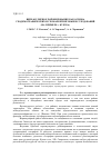 Научная статья на тему 'Вернакулярное районирование как основа геодемографических и геомаркетинговых исследований (на примере г. Курска)'