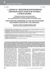 Научная статья на тему '"...ВЕРНО И С ПОДЪЁМОМ ИСПОЛНЕННАЯ УВЕРТЮРА БЫЛА ГОРЯЧО ВСТРЕЧЕНА СЛУШАТЕЛЯМИ". КОНЦЕРТНАЯ ДЕЯТЕЛЬНОСТЬ ОРКЕСТРОВ ЛЕНИНГРАДСКИХ ВОЕННО-УЧЕБНЫХ ЗАВЕДЕНИЙ НА КОСТРОМСКОЙ ЗЕМЛЕ В ГОДЫ ВЕЛИКОЙ ОТЕЧЕСТВЕННОЙ ВОЙНЫ'