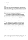 Научная статья на тему 'Верноподданнические настроения рабочих Тульского оружейного завода во второй половине XIХ начале ХХ вв.'