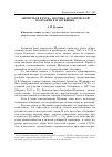 Научная статья на тему '"вернуться в Русь": поэтика исторической географии В. М. Шукшина'