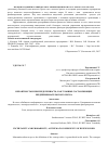 Научная статья на тему 'Вероятность и неопределенность, как главные составляющие предпринимательского риска'