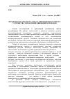 Научная статья на тему 'Вероятность опасного отказа микропроцессорного устройства управления движением поездов'