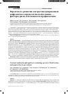 Научная статья на тему 'Вероятность развития контрастиндуцированной нефропатии в кардиологической клинике — факторы риска и возможности профилактики'