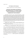 Научная статья на тему 'Вероятностная модель напряженно-деформированного состояния заряда, прочно скрепленного по наружной поверхности с корпусом РДТТ'