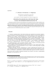 Научная статья на тему 'Вероятностная вопросно-ответная система в области компьютерной безопасности'