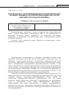 Научная статья на тему 'Вероятностно-детерминированное прогнозирование количественных характеристик водных ресурсов Цимлянского водохранилища'