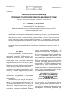 Научная статья на тему 'Вероятностно-рекуррентный метод оптимизации технологических процессов в авиадвигателестроении с использованием методов «Мягких» вычислений'