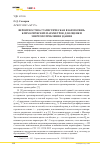 Научная статья на тему 'Вероятностно-статистическая взаимосвязь климатических параметров для оценки энергопотребления здания'