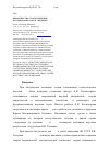 Научная статья на тему 'Вероятностно-статистические методы в работах Б. В. Гнеденко'