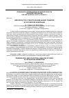 Научная статья на тему 'Вероятностно-статистический анализ пожаров в Российской Федерации'