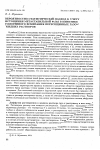 Научная статья на тему 'Вероятностно-статистический подход к учету истощения метастабильной фазы в кинетике гомогенного вскипания пересыщенных газом жидких растворов'