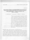 Научная статья на тему 'Вероятностное распределение и шум-фактор сигналов твердотельных фотоэлектронных умножителей с учетом процессов кросс-толка'