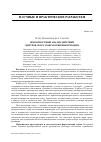 Научная статья на тему 'Вероятностный анализ действий центров сбора и обработки информации'