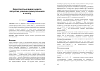 Научная статья на тему 'Вероятностный анализ нового алгоритма упаковки прямоугольников в полосу'