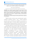 Научная статья на тему 'Вероятностный анализ ресурса конструкций покрытия промышленного здания с учетом случайного характера снеговой нагрузки'