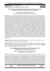 Научная статья на тему 'ВЕРОЯТНОСТНЫЙ ПОДХОД К КОНТРОЛЮ КАЧЕСТВА И ОЦЕНКЕ НАЧАЛЬНОЙ НАДЕЖНОСТИ СБОРНЫХ ЖЕЛЕЗОБЕТОННЫХ КОНСТРУКЦИЙ'