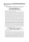 Научная статья на тему 'Вероятностный подход к оценке информационных угроз радиоэлектронных объектов'