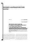 Научная статья на тему 'Вероятностный подход к оценке термодинамического состояния дорожного асфальтобетонного покрытия'