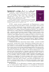 Научная статья на тему 'Вершининский словарь: в 7 Т. / Гл. Ред. О. И. Блинова [Рец. З. И. Резановой, Р. Н. Порядиной]'