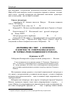 Научная статья на тему '«Вершины не спят» А. Кешокова в контексте северокавказского историко-революционного романа'