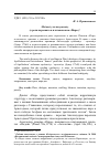 Научная статья на тему 'Μαλακός versus μανικός (о роли пересказа в платоновском «Пире»)'