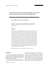 Научная статья на тему 'Vertical structure of the interstitial ciliate community in the Chernaya River estuary (the White Sea)'