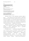 Научная статья на тему 'Вертикально интегрированные нефтяные компании России: становление и выбор стратегий развития'