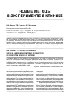 Научная статья на тему 'Вертикальные роды: модерн в родовспоможении или забытая мудрость природы?'