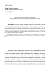 Научная статья на тему 'Вертолетостроение в России: тенденции инновационной модернизации'