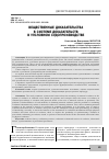 Научная статья на тему 'ВЕЩЕСТВЕННЫЕ ДОКАЗАТЕЛЬСТВА В СИСТЕМЕ ДОКАЗАТЕЛЬСТВ В УГОЛОВНОМ СУДОПРОИЗВОДСТВЕ'