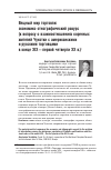 Научная статья на тему 'Вещный мир торговли: экономико-этнографический ракурс (к вопросу о взаимоотношениях коренных жителей Чукотки с американскими и русскими торговцами в конце xix — первой четверти XX В. )'