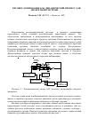 Научная статья на тему 'Весовое дозирование как динамический процесс для дискретной системы'