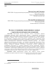 Научная статья на тему 'Весовое сглаживание навигационных данных с переменными интервалами измерений'