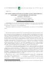 Научная статья на тему 'Весовые оценки преобразования Радона-Киприянова функций с ограниченным носителем'