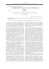 Научная статья на тему '«Вестник Европы» versus русские консерваторы (1890-е гг. )'