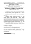 Научная статья на тему 'Ветеринарно - гігієнічний мошторінг важких металів у системі грунт - корми - вода - молочна продукція в скотарських підприємствах Харківської області за різних екологічних умов'