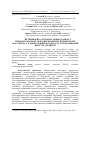 Научная статья на тему 'Ветеринарно-санітарна оцінка ковбас у спеціалізованому м’ясопереробному підприємстві «Барс-Прод» М. Радехів Львівської області за показниками якості та безпеки'