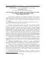 Научная статья на тему 'ВЕТЕРИНАРНО-САНіТАРНА ОЦіНКА ЗАЛОЗ ВНУТРіШНЬОї СЕКРЕЦії МОЛОДНЯКУ СВИНЕЙ ПРИ ВИКОРИСТАННі БВМД АМіНОМАКС №5220'