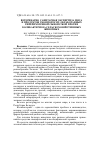 Научная статья на тему 'Ветеринарно-санитарная экспертиза мяса и продуктов убоя поросят, обработанных гипериммунной сывороткой против колибактериоза сельскохозяйственных животных'