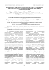 Научная статья на тему 'ВЕТЕРИНАРНО-САНИТАРНАЯ ЭКСПЕРТИЗА МЯСА ОВЕЦ И СОДЕРЖАНИЕ ТЯЖЕЛЫХ МЕТАЛЛОВ В НЕМ ПРИ ПРИМЕНЕНИИ СОВРЕМЕННОЙ КОРМОВОЙ ДОБАВКИ'