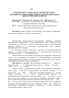 Научная статья на тему 'Ветеринарно-санитарная экспертиза мяса подсвинков при воздействии на них физических и биологических агентов'