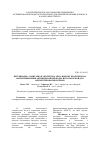 Научная статья на тему 'Ветеринарно-санитарная экспертиза мяса цыплят-бройлеров на фоне применения активированной воды, используемой для ферментирования кормов'