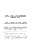 Научная статья на тему 'Ветеринарно-санитарная экспертиза мяса животных после применения солей янтарной кислоты'