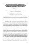 Научная статья на тему 'Ветеринарно-санитарная характеристика мяса бройлеров при использовании в рационах добавок Актив Ист и шрота облепихового'